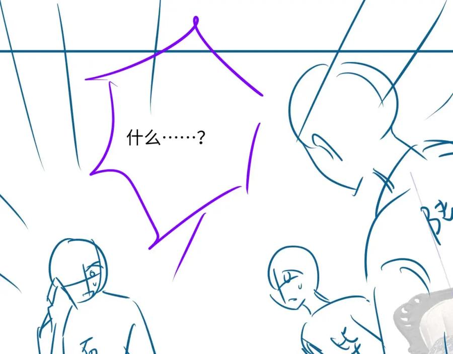 垂耳执事 第64话 原来是想保护我吗？ 第75页