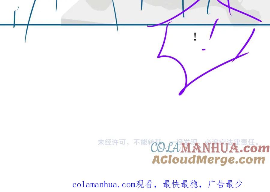 垂耳执事 第64话 原来是想保护我吗？ 第79页