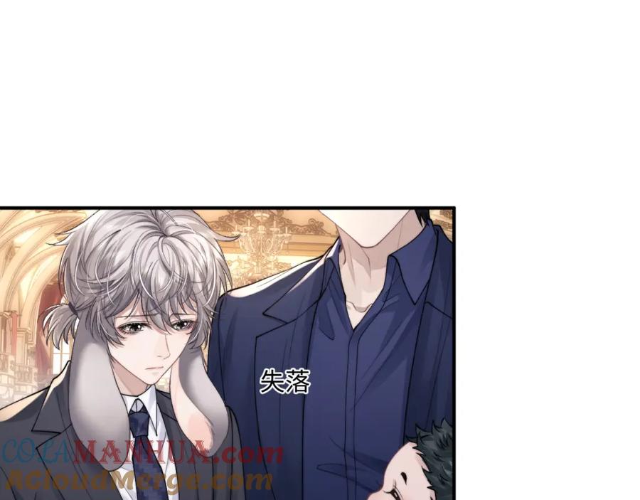垂耳执事 第64话 原来是想保护我吗？ 第40页