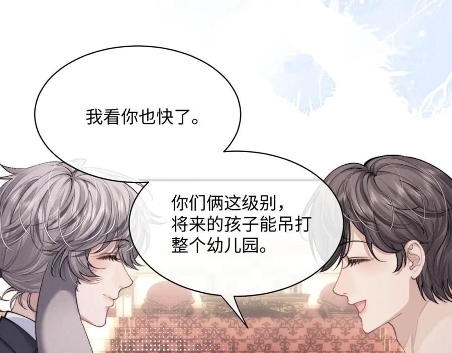 垂耳执事 第64话 原来是想保护我吗？ 第18页