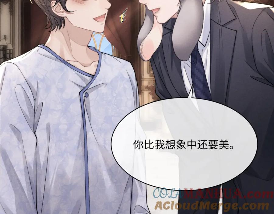 垂耳执事 第64话 原来是想保护我吗？ 第22页