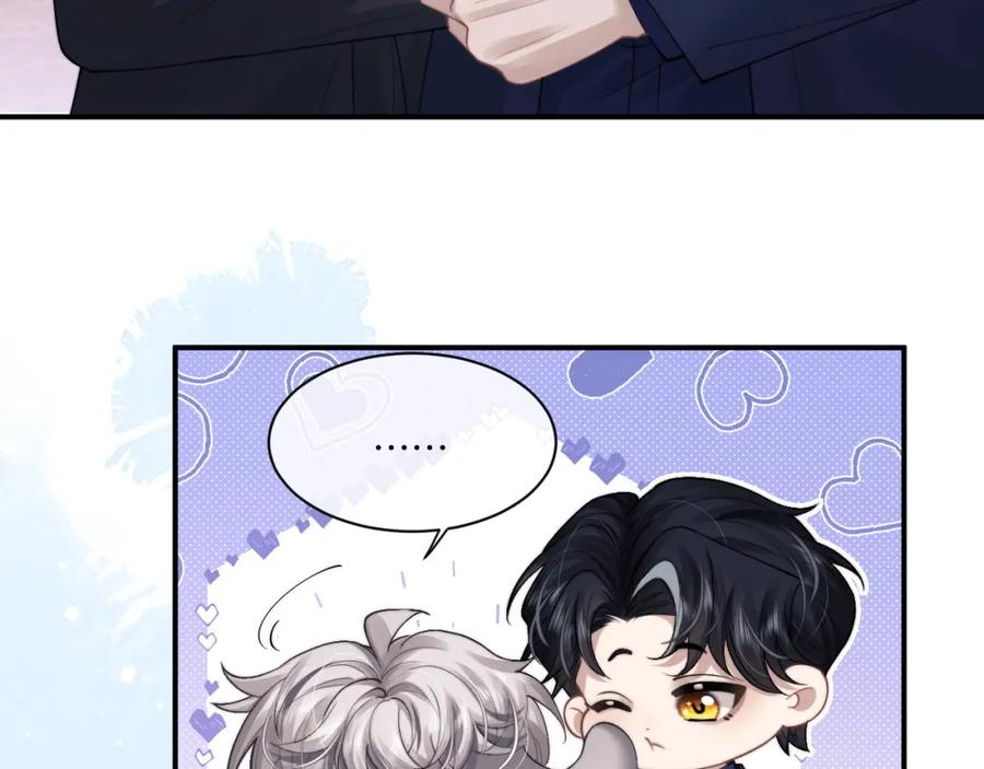 垂耳执事 第64话 原来是想保护我吗？ 第44页