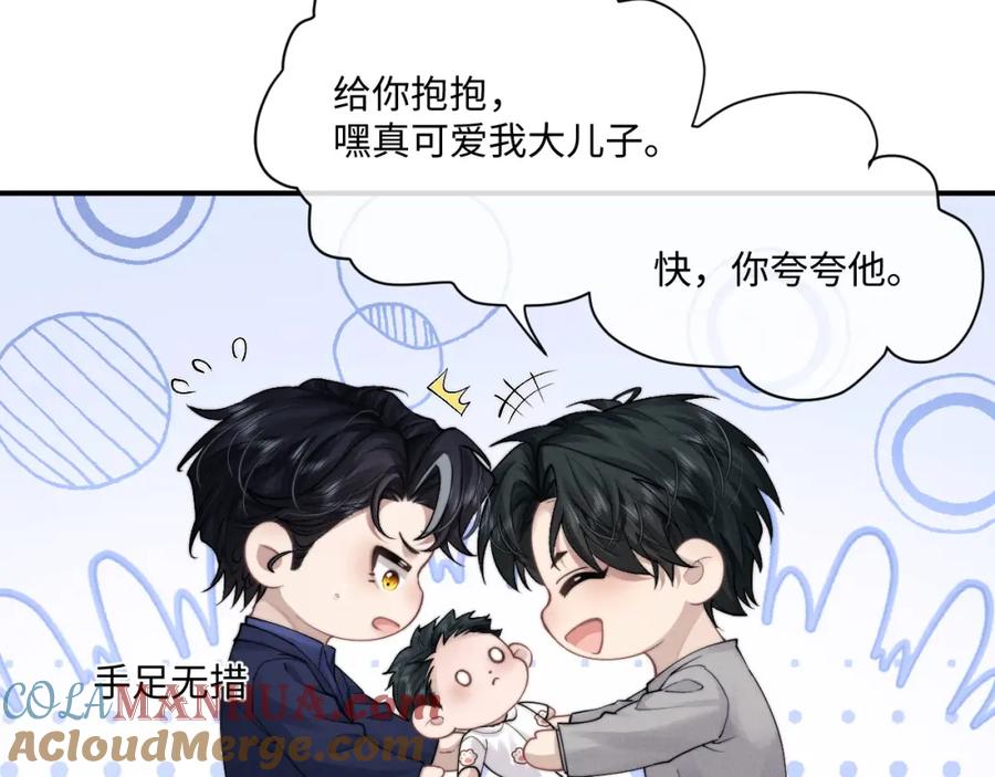 垂耳执事 第64话 原来是想保护我吗？ 第28页