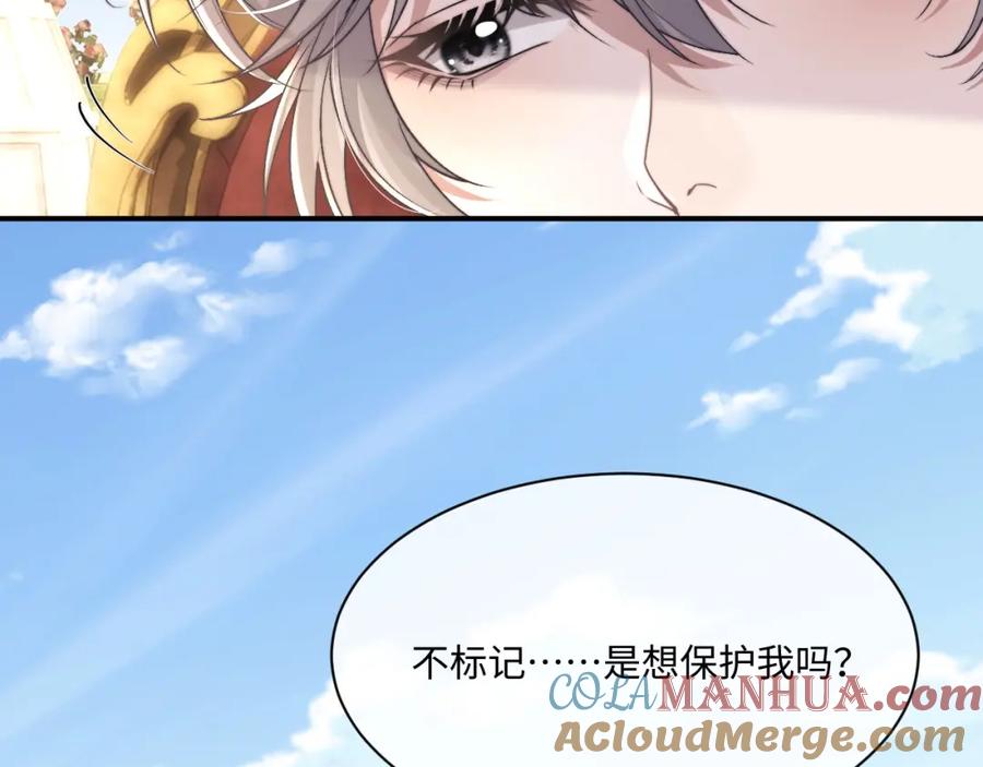 垂耳执事 第64话 原来是想保护我吗？ 第67页