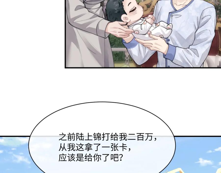 垂耳执事 第64话 原来是想保护我吗？ 第56页