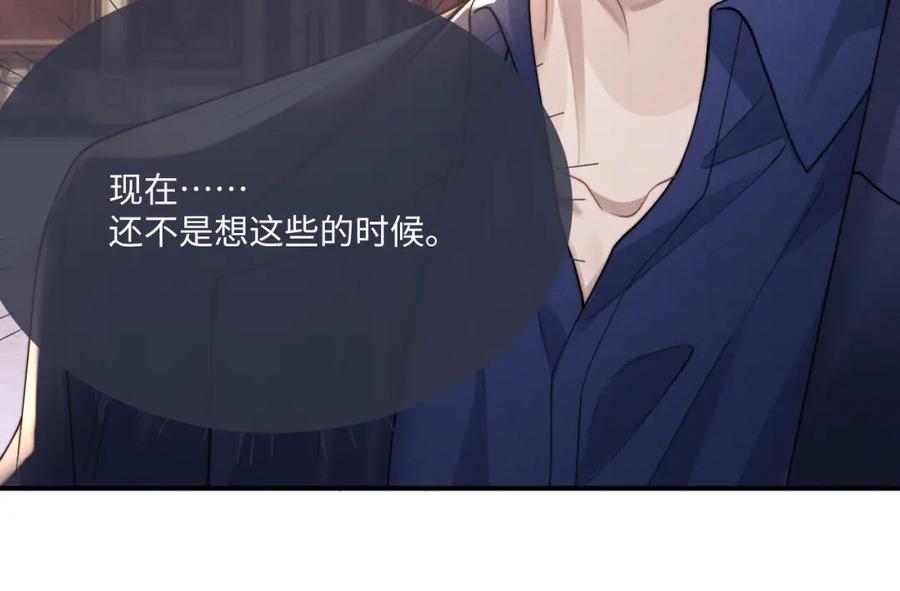 垂耳执事 第64话 原来是想保护我吗？ 第39页