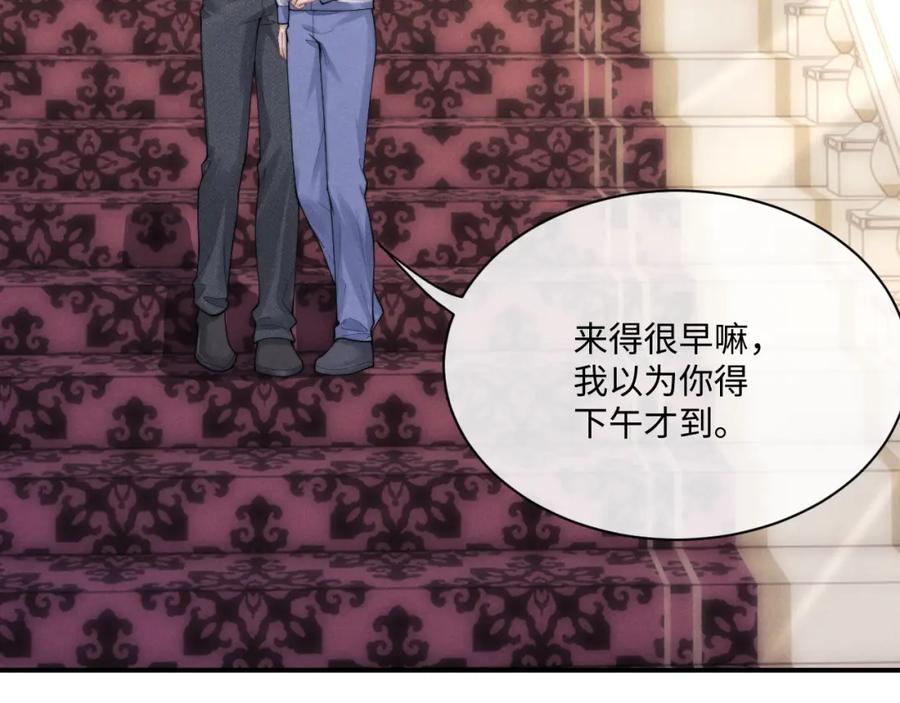 垂耳执事 第64话 原来是想保护我吗？ 第6页