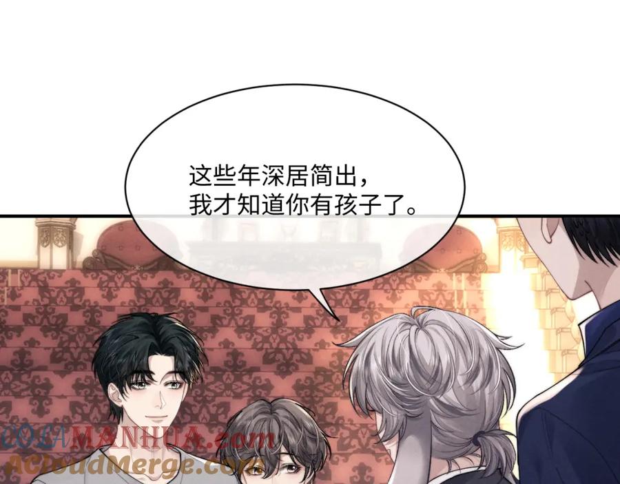 垂耳执事 第64话 原来是想保护我吗？ 第7页