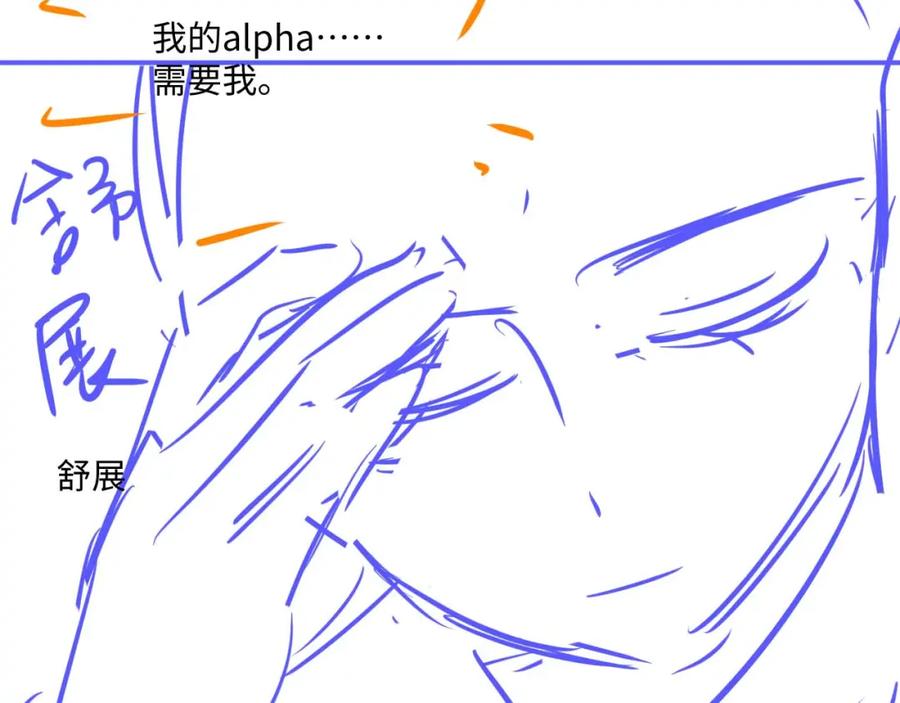 垂耳执事 第65话 病危 第78页