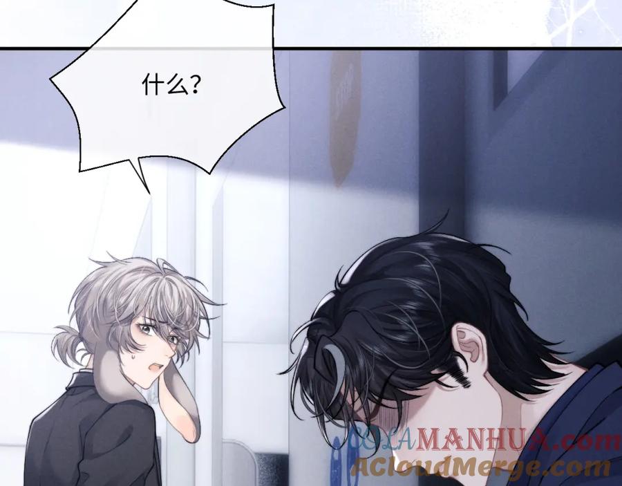 垂耳执事 第65话 病危 第55页