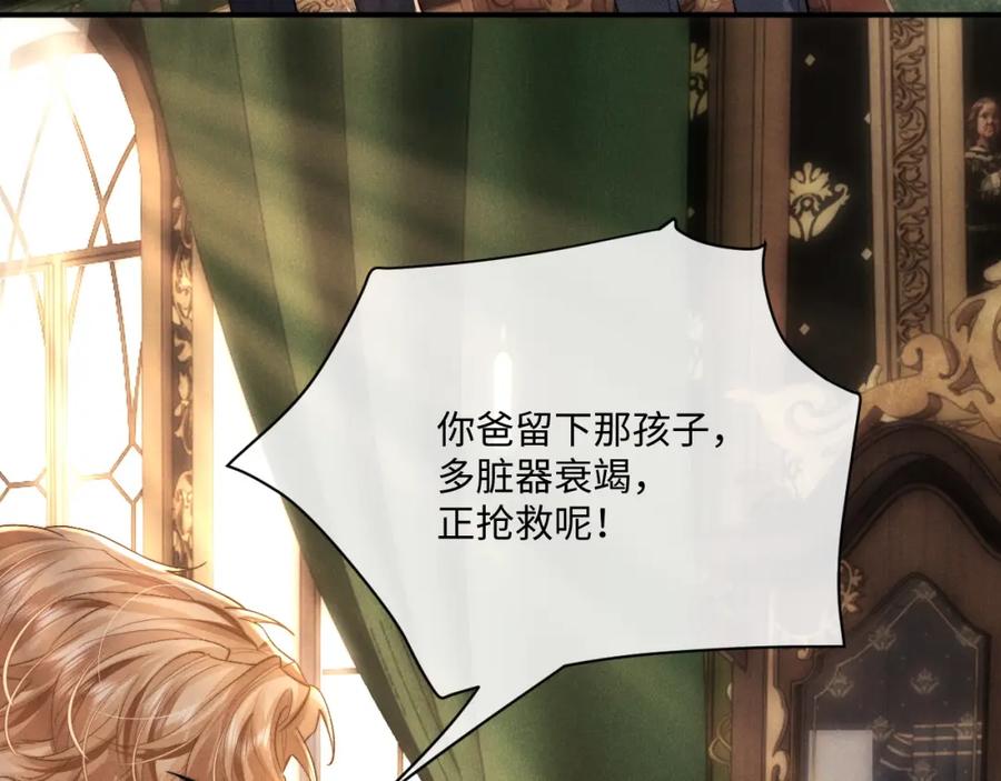 垂耳执事 第65话 病危 第20页