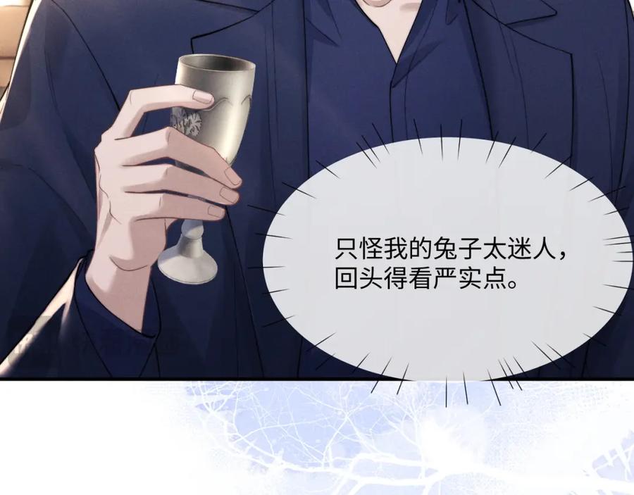 垂耳执事 第65话 病危 第15页