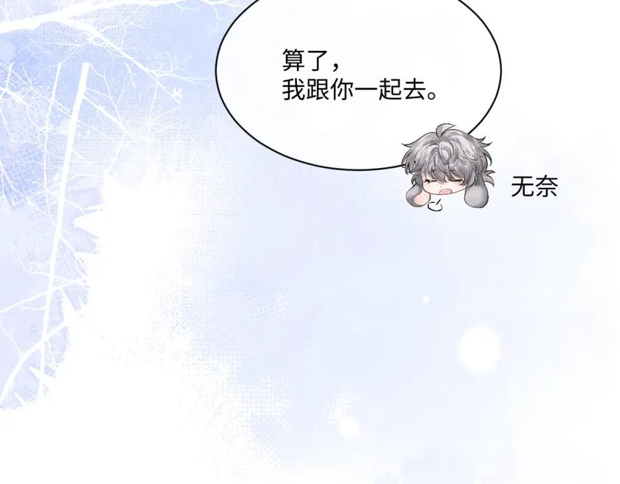 垂耳执事 第65话 病危 第42页