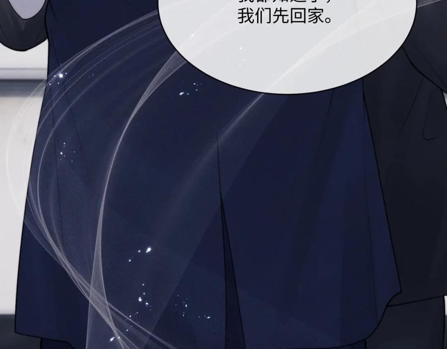 垂耳执事 第65话 病危 第75页
