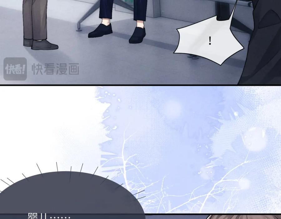 垂耳执事 第65话 病危 第47页