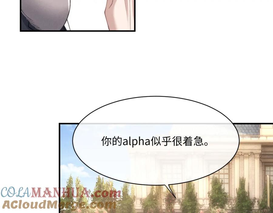 垂耳执事 第65话 病危 第31页