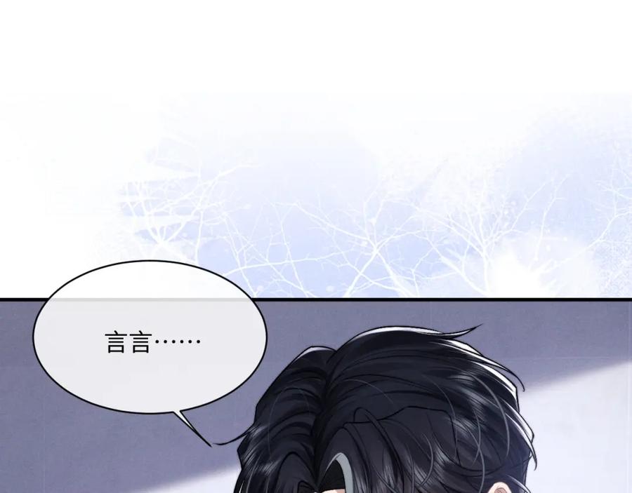 垂耳执事 第65话 病危 第68页