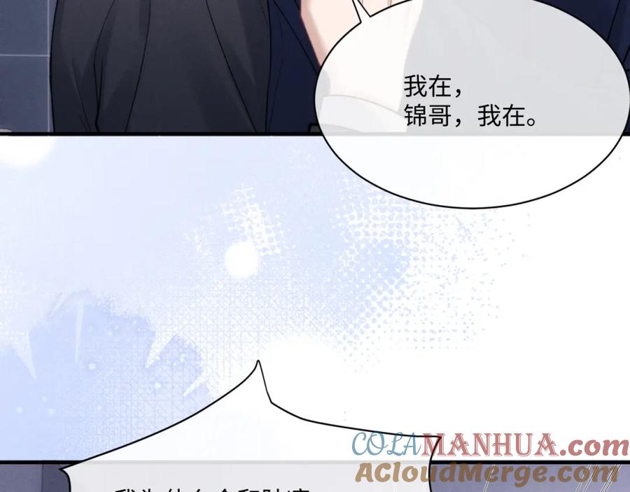 垂耳执事 第65话 病危 第70页