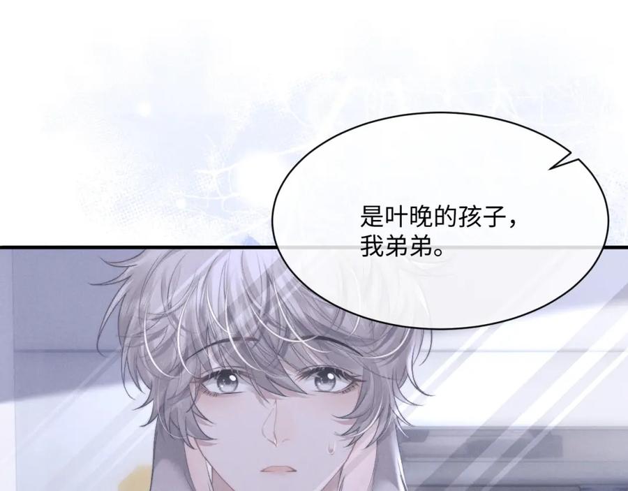 垂耳执事 第65话 病危 第53页