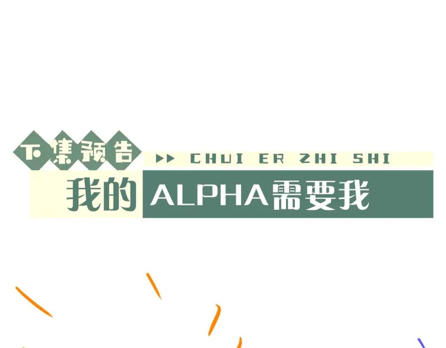 垂耳执事 第65话 病危 第77页