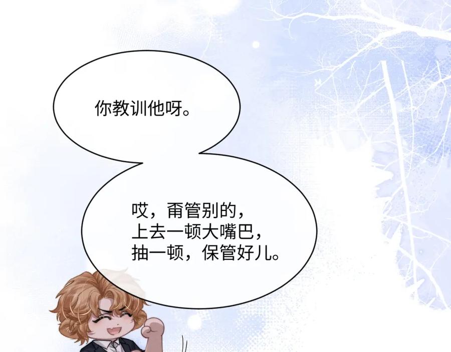 垂耳执事 第65话 病危 第8页