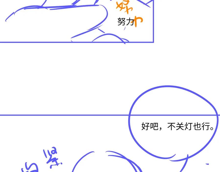 垂耳执事 第65话 病危 第81页