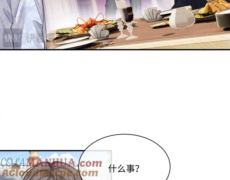 垂耳执事 第65话 病危 第25页
