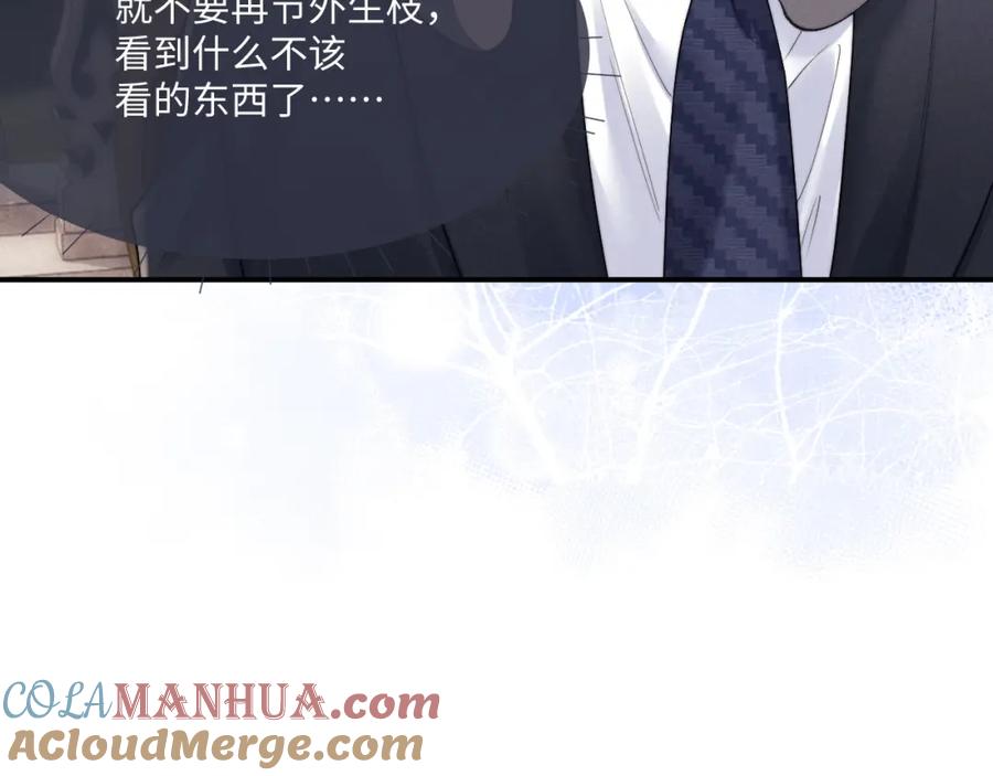 垂耳执事 第65话 病危 第37页