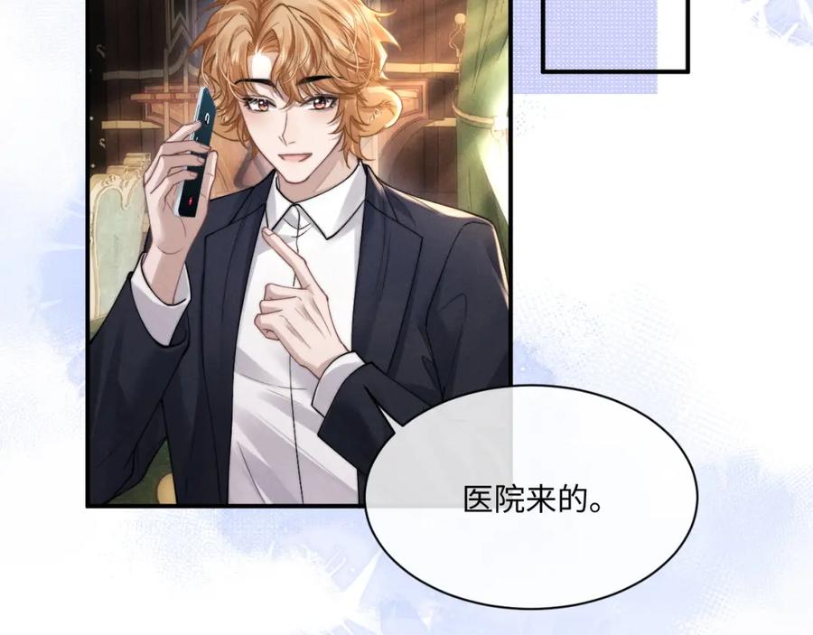 垂耳执事 第65话 病危 第17页