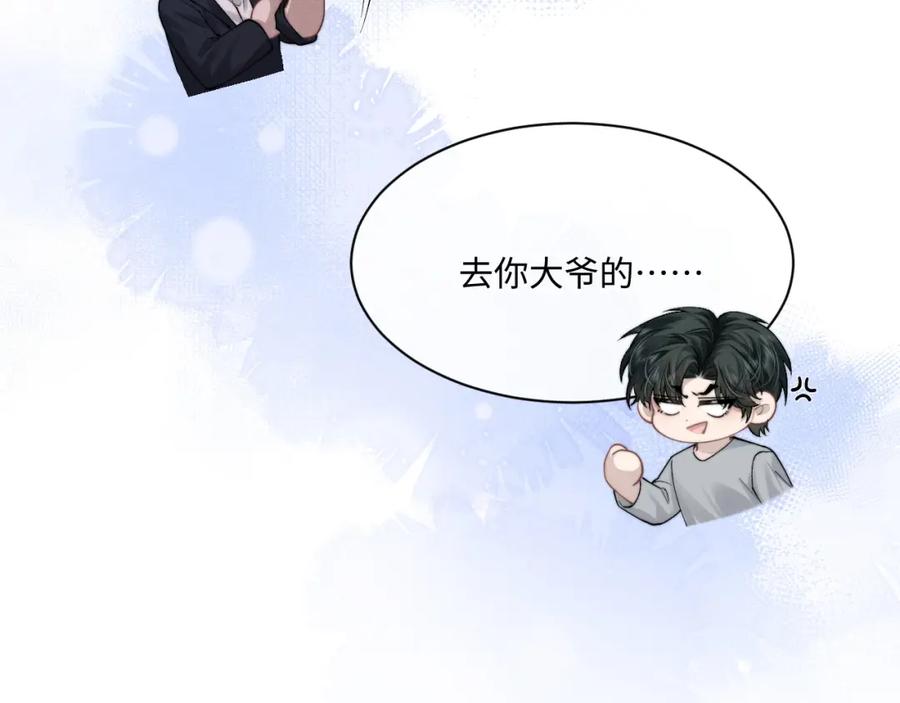 垂耳执事 第65话 病危 第9页