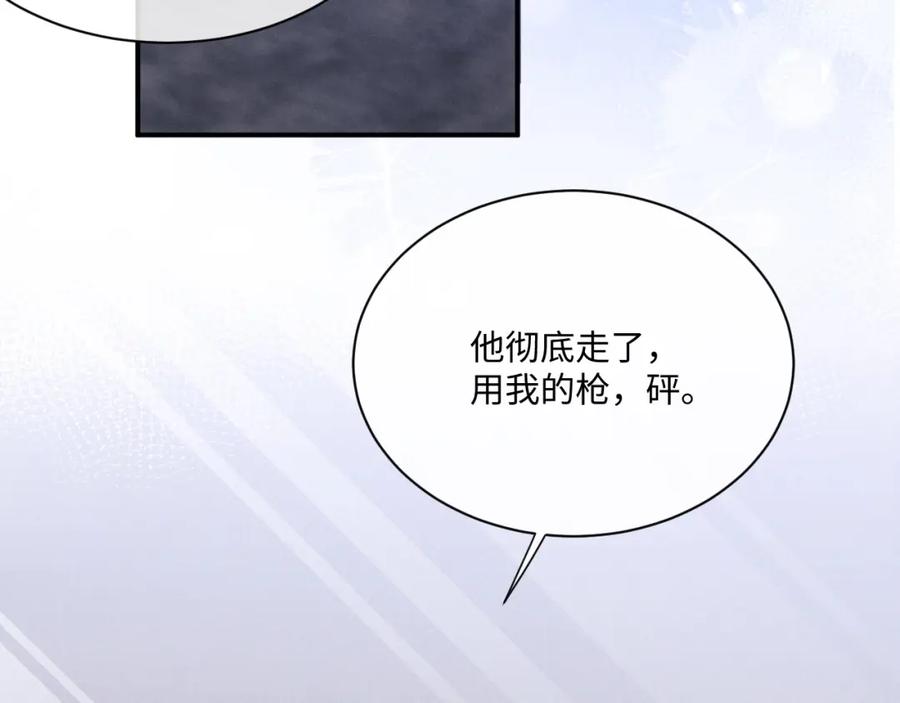 垂耳执事 第65话 病危 第65页