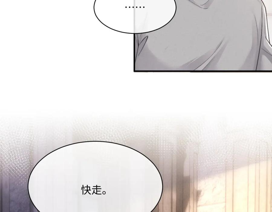 垂耳执事 第65话 病危 第27页