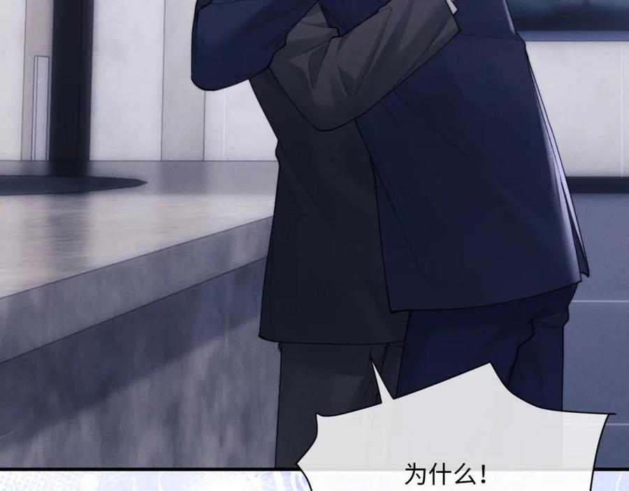 垂耳执事 第65话 病危 第72页