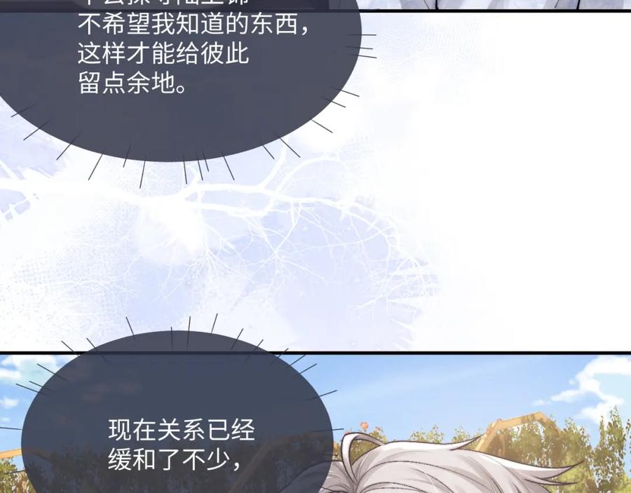 垂耳执事 第65话 病危 第35页