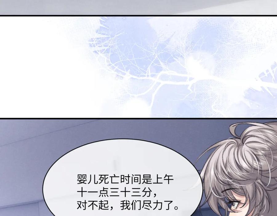 垂耳执事 第65话 病危 第45页