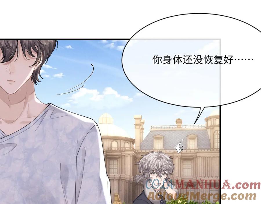 垂耳执事 第65话 病危 第40页