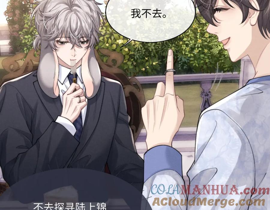 垂耳执事 第65话 病危 第34页