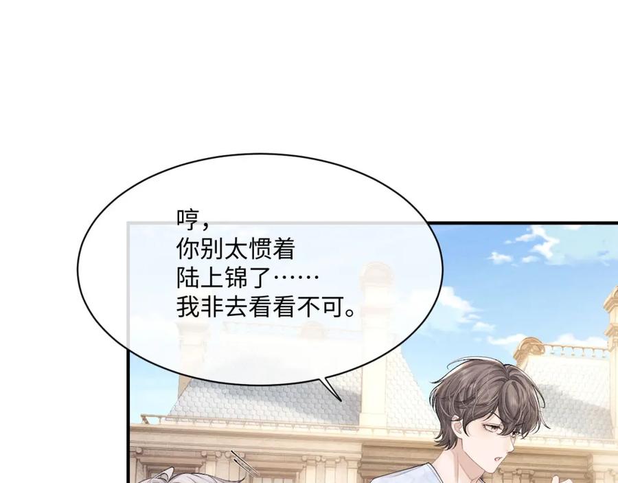 垂耳执事 第65话 病危 第38页