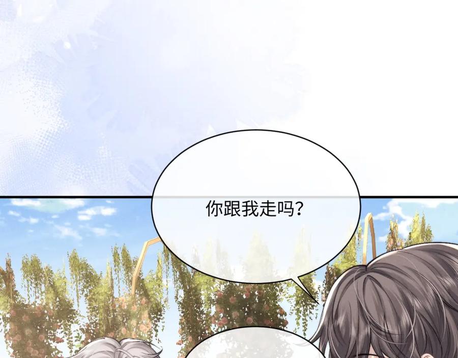 垂耳执事 第65话 病危 第33页