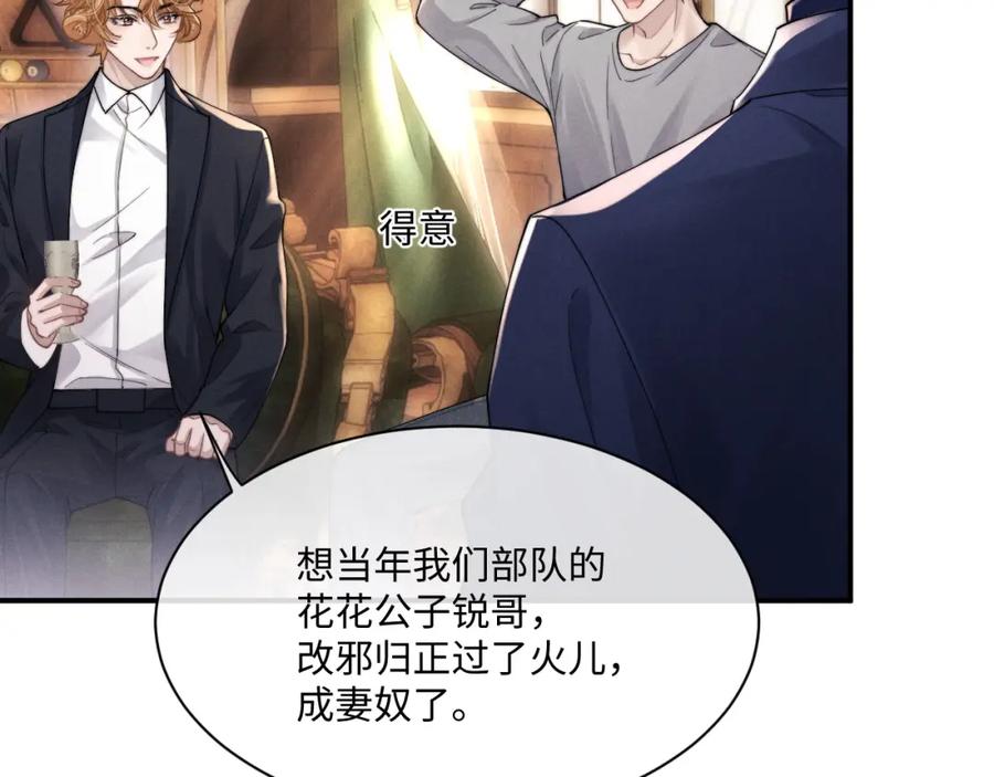 垂耳执事 第65话 病危 第5页