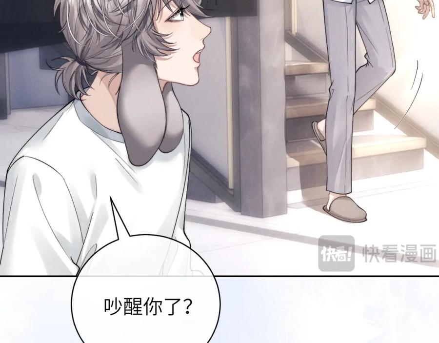 垂耳执事 第66话 贴心兔兔 第54页
