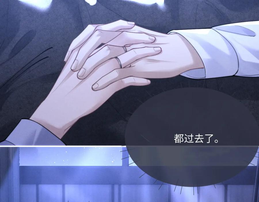 垂耳执事 第66话 贴心兔兔 第9页