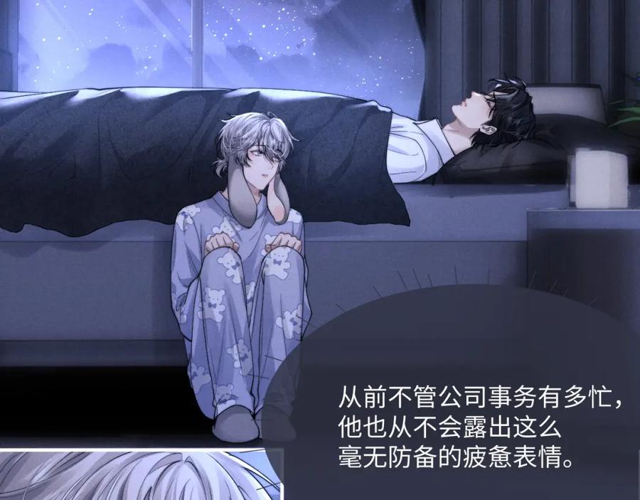 垂耳执事 第66话 贴心兔兔 第6页