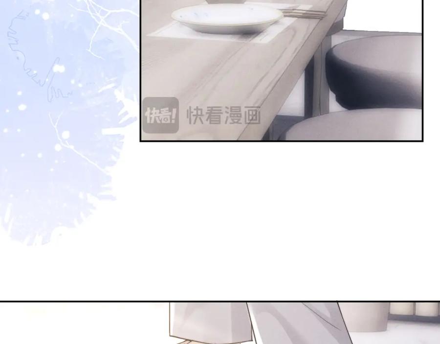 垂耳执事 第66话 贴心兔兔 第69页