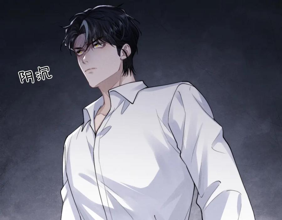 垂耳执事 第66话 贴心兔兔 第71页