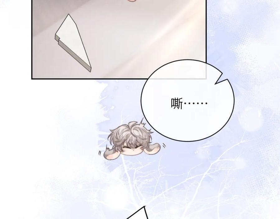 垂耳执事 第66话 贴心兔兔 第56页