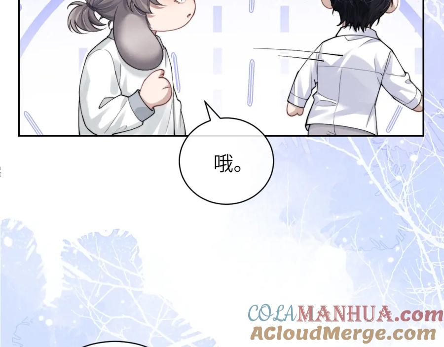 垂耳执事 第66话 贴心兔兔 第61页
