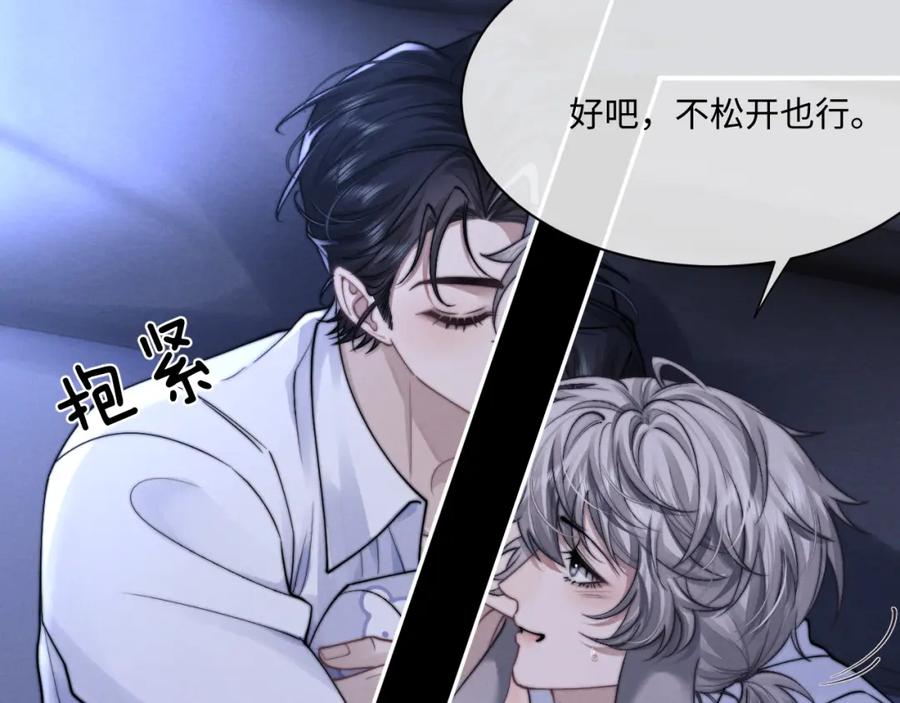 垂耳执事 第66话 贴心兔兔 第35页