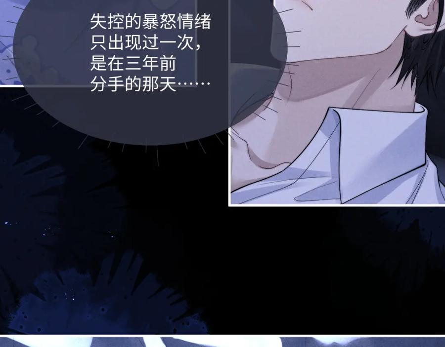 垂耳执事 第66话 贴心兔兔 第8页