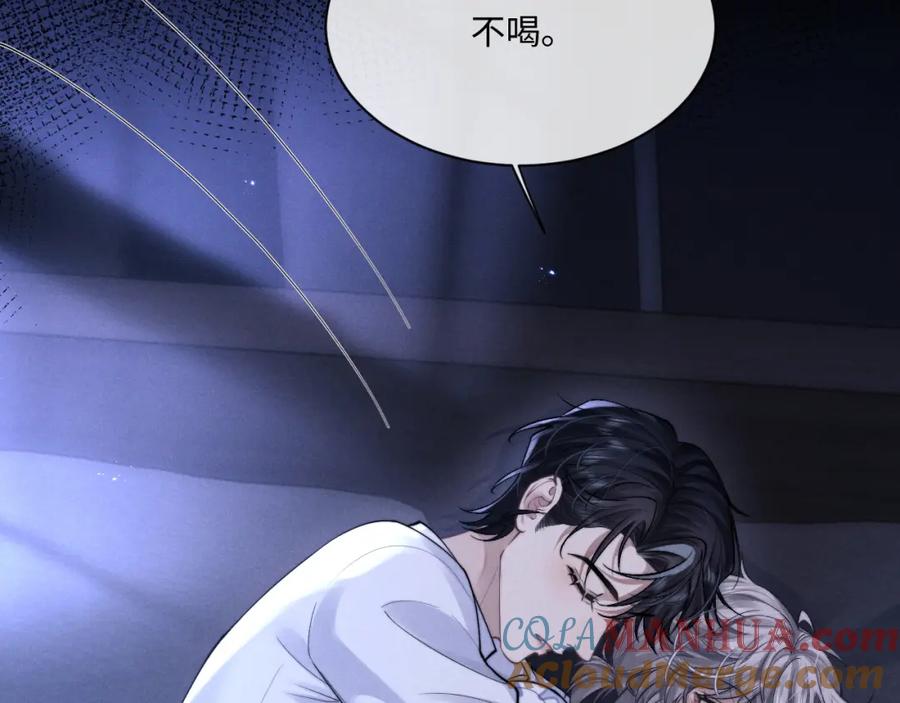 垂耳执事 第66话 贴心兔兔 第22页